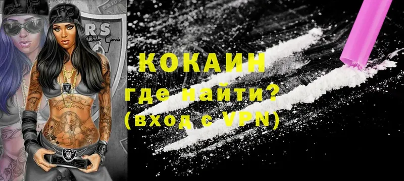 цены наркотик  ссылка на мегу сайт  COCAIN Колумбийский  Мышкин 